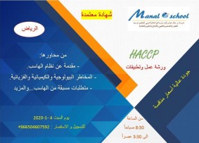 HACCP