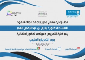Nursing Day