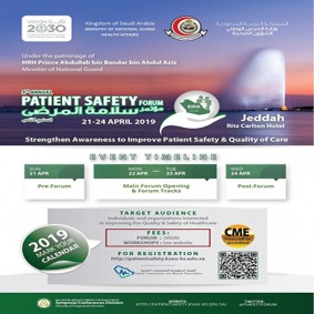 Patient Safety Forum - مؤتمر سلامة المرضى