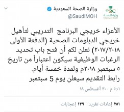 إعلان لخريجي البرنامج التأهيلي