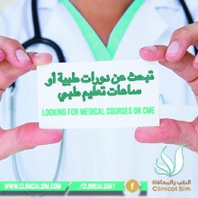 Medical Courses