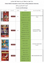 Academic Calendar CSSC KAU