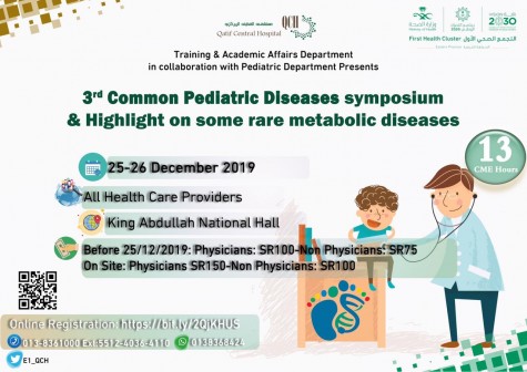 Common pediatric disease symposium